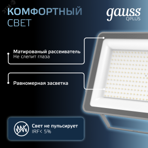 Прожектор светодиодный Qplus 200 W 24000 lm IP65 6500K графитовый серый 1/2 690511200