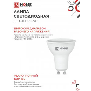 Лампа светодиодная LED-JCDRC-VC 11Вт рефлектор 4000К нейтр. бел. GU10 990лм 230В 4690612023489