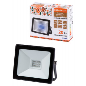 Прожектор светодиодный СДО-04-020Н-С (синий свет) 20 Вт, IP65, черный, Народный SQ0336-0229