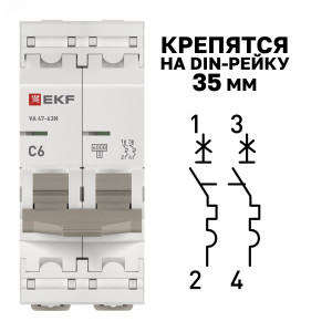 Автоматический выключатель 2P 6А (C) 6кА ВА 47-63N PROxima M636206C