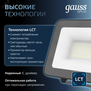 Прожектор LED Qplus 30W IP65 6500К черный 1/30 613511330