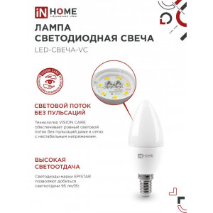 Лампа светодиодная LED-СВЕЧА-VC 8Вт свеча 4000К нейтр. бел. E14 760лм 230В 4690612020433
