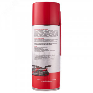 Мастер-ключ 520 мл 85-0053-1