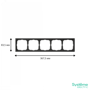Рамка 5-м ArtGallery универс. базальт SE GAL001405