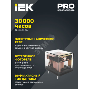 Датчик движения ДД 201 белый, 1200Вт, 360 гр.,6М,IP20, LDD11-201-1200-001