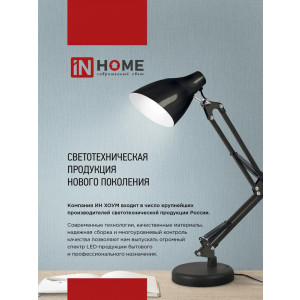 Светильник настольный под лампу СНО 15Б на основании 60Вт E27 230В бел. (коробка) 4690612012896
