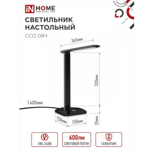 Светильник настольный светодиодный ССО 08Ч 12Вт 3000-6500К 600лм сенсор-диммер с адаптером черн. 4690612036564