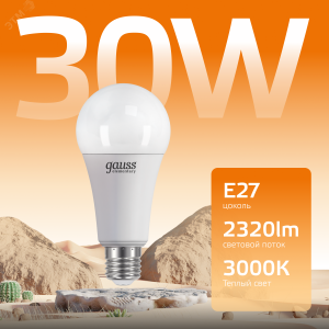 Лампа светодиодная Elementary 30Вт A67 грушевидная 3000К тепл. бел. E27 2320лм 73219