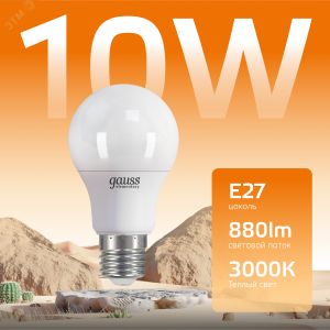 Лампа светодиодная Elementary 10Вт A60 грушевидная 3000К тепл. бел. E27 880лм 23210