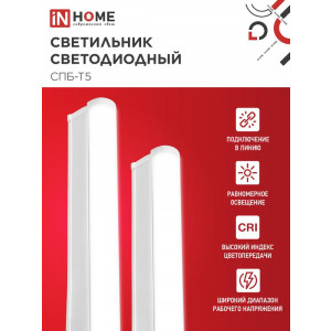 Светильник светодиодный СПБ-Т5 5Вт 4000К 230В 450лм IP40 300мм 4690612004921