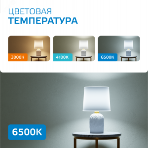 Лампа светодиодная Elementary 9Вт MR16 софит 6500К холод. бел. GU5.3 680лм 13539