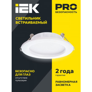 Светильник светодиодный ДВО 1612 9Вт 4000К IP20 круг бел. LDVO0-1612-09-4000-K01