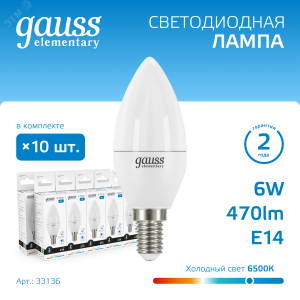 Лампа светодиодная LED 6 Вт 470 лм 6500К AC180-240В E14 свеча холодная Elementary 33136
