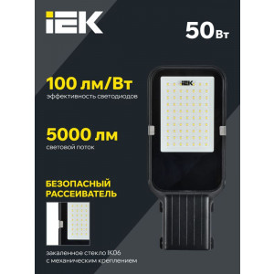 Светильник светодиодный ДКУ 1013-50Д 5000К IP65 LDKU1-1013-050-5000-K03