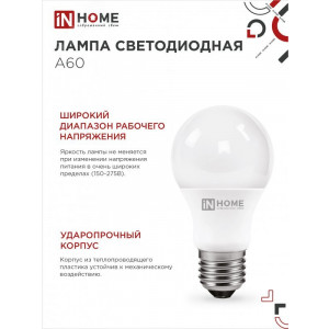 Лампа светодиодная LED-A60-VC 15Вт грушевидная 6500К холод. бел. E27 1430лм 230В 4690612020280