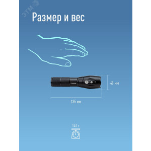 Фонарь Premium 5Вт Q5 LED питание 1х3.7В 18650 Li-on авиац. алюмин. KosAL_5W