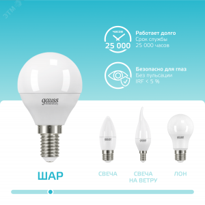 Лампа светодиодная Elementary 12Вт P45 шар 4100К нейтр. бел. E14 920лм 53122