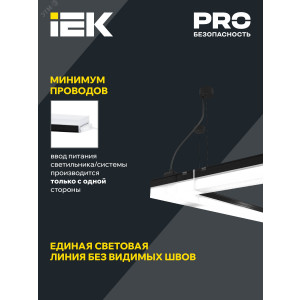 Светильник LED лин. магист. 1010 40Вт 6500К 1200мм бел. IEK LT-LDCK-8-1010-040-65-K01