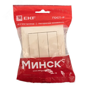 Выключатель 3-кл. СП 10А бежевый Минск ERV10-024-20