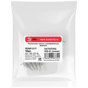 Наконечник-гильза с изолированным фланцем (упаковка 10 шт.) NO-225-06 НШвИ 4,0-9 Б0063353