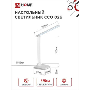 Светильник настольный светодиодный ССО 02Б 10Вт 4000К 625лм сенсор-диммер адаптер бел. 4690612013473