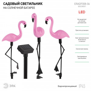 ERADF008-06 Садовый светильник на солнечной батарее, пластик, 3 шт. 52.5 см (4/128) Б0038501