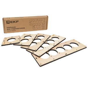 Комплект шаблонов для подрозетников диаметром 68 мм EKF Expert sh-d68-k