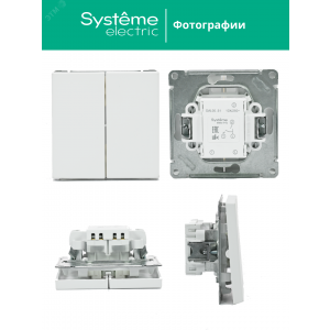 Выключатель 2-кл. ArtGallery (сх. 5) 10AX механизм бел. SE GAL000151