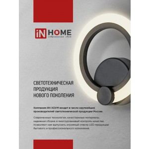 Светильник светодиодный ELEGANT IRIS STEP COLOR 15Вт 3000-6500К 1200лм 230В бел. 4690612051413