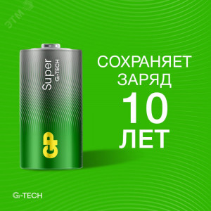 Батарейка алкалиновая GP Super Alkaline G-Tech 14А типоразмера C - 2 шт. на блистере 1226