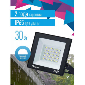 Прожектор светодиодный 30Вт 6500К IP65 2400лм КОСМОС K_PR5_LED_30