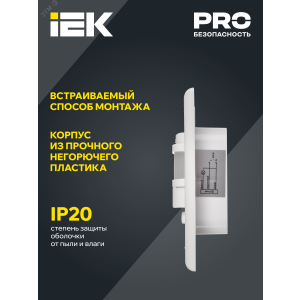 Детектор движения ДД 028 1200Вт угол обз. 140град. дальн. 9м IP20 бел. LDD12-028-1200-001