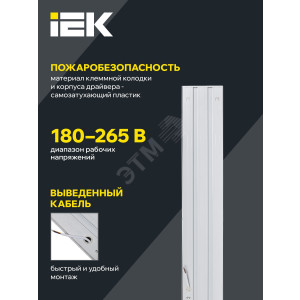Светильник светодиодный ДВО 6568-P 36Вт 6500К 1200х180х20 панель призма (с драйвером) IEK LDVO2-6568-36-6500-K01