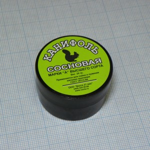 Канифоль  сосновая  20 гр. марка "А", Светлая сосновая канифоль марки "А"