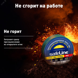 Изолента ПВХ зеленая 19мм 20м Safeline 9370