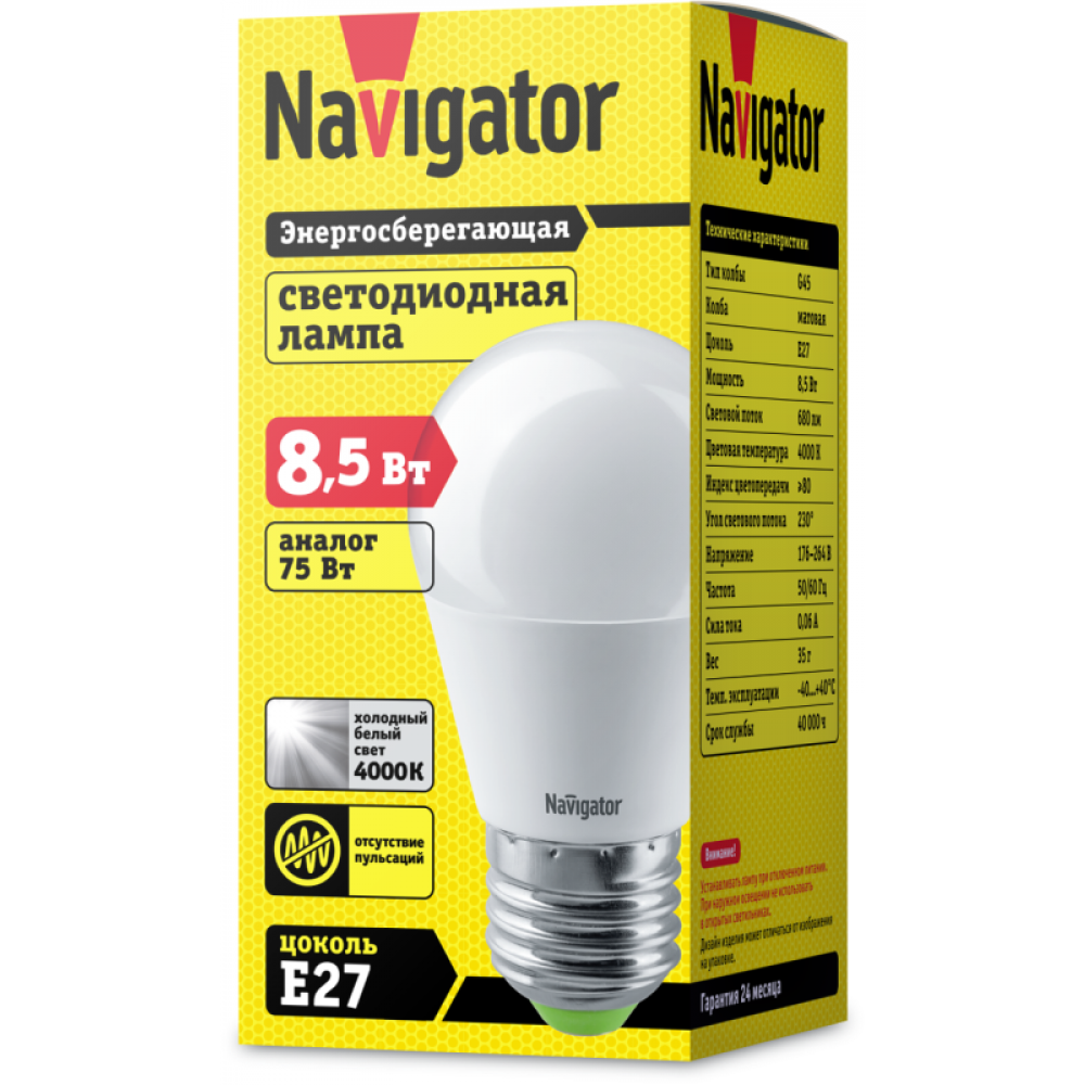 Изображение товара Светодиодная лампа Navigator 8.5Вт E27 4000К 680лм шар матовая
