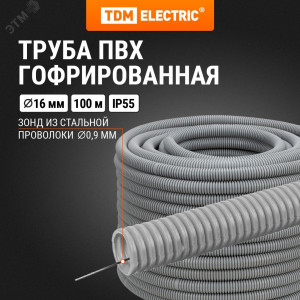 Труба гофрированная ПВХ d 16 с зондом (100 м) легкая SQ0401-0001