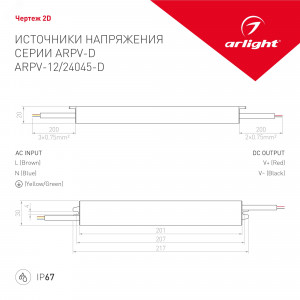 Блок питания ARPV-24045-D (24V, 1.9A, 45W) 022696, Источник напряжения с гальванической развязкой для светодиодных изделий. Входное напряжение 170-265 VAC. Выходные параметры: 24 В, 1,88 А, 45 Вт. Встроенный PFC >0,5. Герметичный алюминиевый корпус IP 67. Рабочая температура -30…+50C?. Габаритные размеры