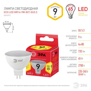 Лампа светодиодная RED LINE LED MR16-9W-827-GU5.3 R 9Вт софит тепл. бел. свет Б0054239