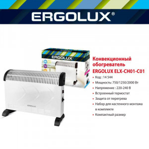 Тепловентилятор ELX-СH01-C01 14544