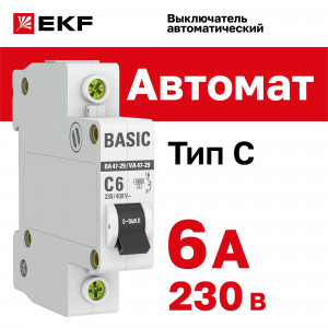 Выключатель автоматический модульный 1п C 6А 4.5кА ВА 47-29 Basic EKF mcb4729-1-06C