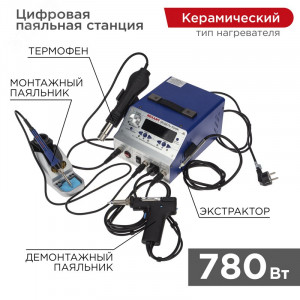 Паяльная станция R048K, Паяльная станция (паяльник + фен + демонт. паяльник), модель R048K, цифровая, 200-480°C, LED дисплей