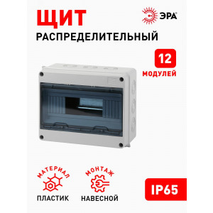 Корпус пластиковый КМПн-12 IP65 KMPN12_IP65 Б0046406