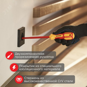 Набор отверток 8 предметов PROconnect 12-4773