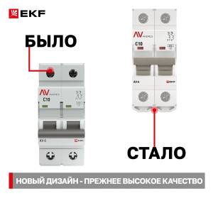 Выключатель автоматический модульный 2п C 10А 6кА AV-6 AVERES EKF mcb6-2-10C-av