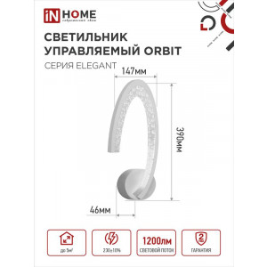 Светильник светодиодный ELEGANT ORBIT STEP COLOR 15Вт 3000-6500К 1200лм 230В бел. 4690612051451