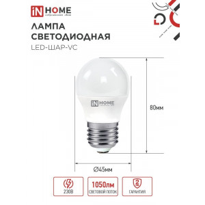 Лампа светодиодная LED-ШАР-VC 11Вт шар 3000К тепл. бел. E27 1050лм 230В 4690612020600