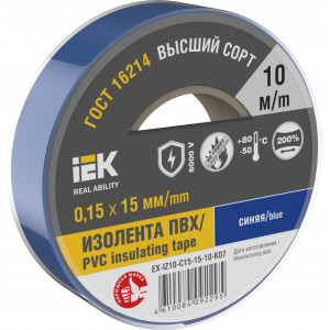 Изолента 0,15х15мм синяя 20м EX-IZ10-C15-15-20-K07