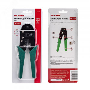 HT-210T, Кримпер для обжима 8P8C