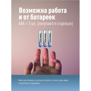 Фонарь аккумуляторный налобный 3Вт XPE LED+5Вт COB LED с коллиматорной линзой съемный Li-ion 18650 1200мА.ч корпус ABS-пластик USB-шнур type C доп. держатель для батареек 3xААА регулируемый эласт. ремешок KOC509Lit